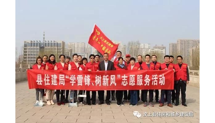 汶上縣人民政府 部門動(dòng)態(tài) 縣住建局組織開(kāi)展“學(xué)雷鋒、樹(shù)新風(fēng)”志愿服務(wù)活動(dòng)