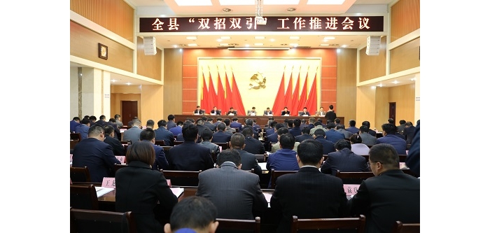 汶上縣人民政府 部門動(dòng)態(tài) 全縣“雙招雙引”工作推進(jìn)會(huì)議召開