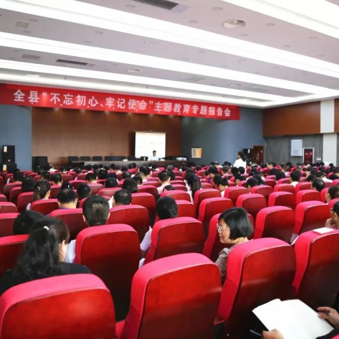 汶上縣人民政府 政務要聞 汶上縣舉辦“不忘初心、牢記使命”主題教育專題報告會