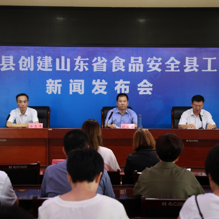 汶上縣人民政府 部門(mén)動(dòng)態(tài) 汶上縣舉行創(chuàng)建省級(jí)食品安全縣新聞發(fā)布會(huì)
