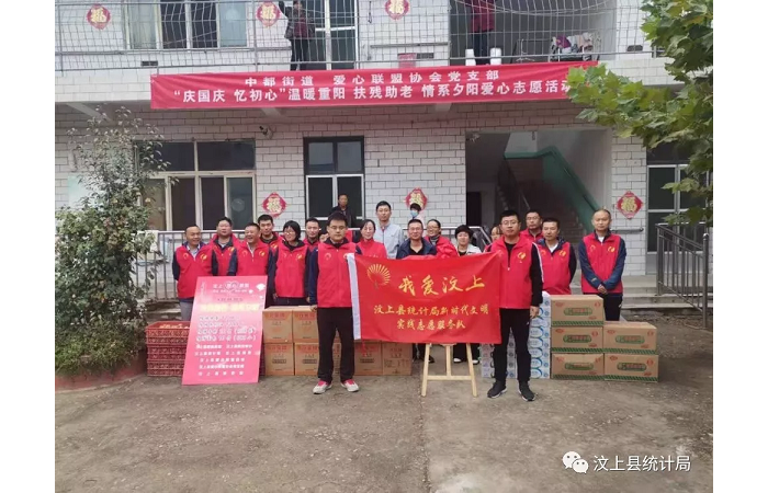 汶上縣人民政府 部門(mén)動(dòng)態(tài) 【汶上扶老助殘 情系夕陽(yáng)】汶上縣統(tǒng)計(jì)局開(kāi)展重陽(yáng)節(jié)慰問(wèn)活動(dòng)