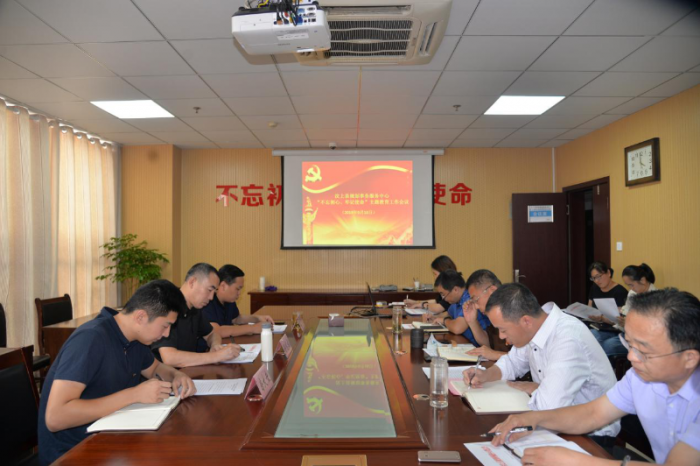 汶上縣人民政府 部門動(dòng)態(tài) 縣規(guī)劃事務(wù)服務(wù)中心“不忘初心 牢記使命”主題教育工作會(huì)議  ...