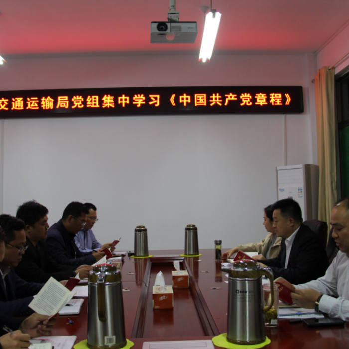 汶上縣人民政府 部門動態(tài) 縣交通運輸局開展“不忘初心、牢記使命”主題教育集中學(xué)習