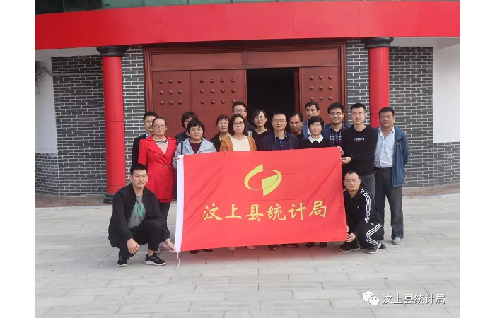 汶上縣人民政府 部門動態(tài) 不忘初心、牢記使命 ---縣統(tǒng)計局組織黨員干部到苑莊鎮(zhèn)、楊店 ...