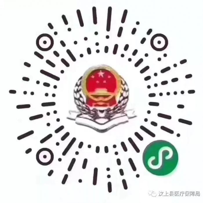 汶上縣人民政府 通知公告 2020年居民醫(yī)療保險，稅務(wù)小程序繳費流程