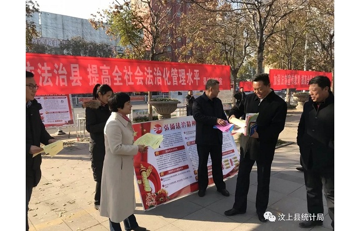 汶上縣人民政府 部門動(dòng)態(tài) 汶上縣統(tǒng)計(jì)局開展“弘揚(yáng)法治精神、全面依法治統(tǒng)”宣傳活動(dòng)