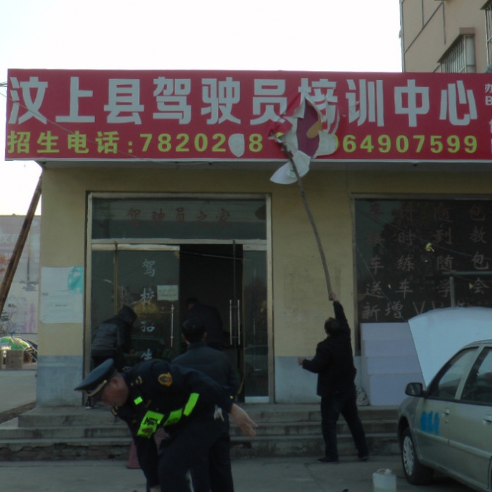 汶上縣人民政府 部門動(dòng)態(tài) （執(zhí)法檢查）汶上縣交通運(yùn)輸局重拳出擊治理“黑駕?！? class=