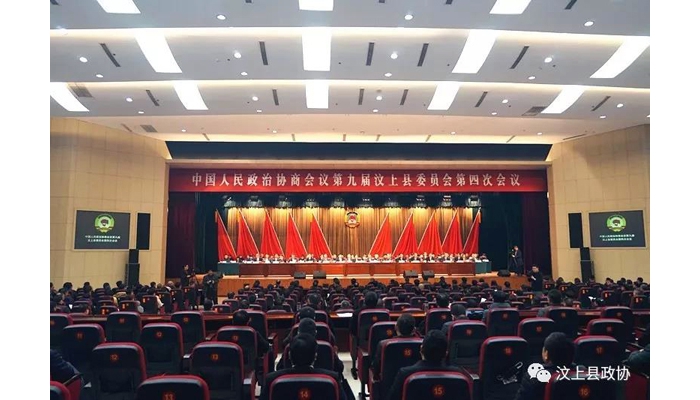 汶上縣人民政府 政務要聞 縣政協(xié)九屆四次會議勝利閉幕