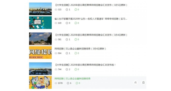 汶上縣人民政府 工作動態(tài) 縣人社局黨組精準服務助力企業(yè)戰(zhàn)疫情促發(fā)展