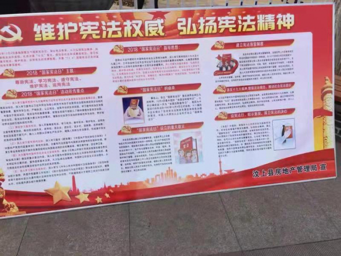 縣房管局組織自愿者走上陌頭 任務(wù)宣揚(yáng)國度憲法日運(yùn)動