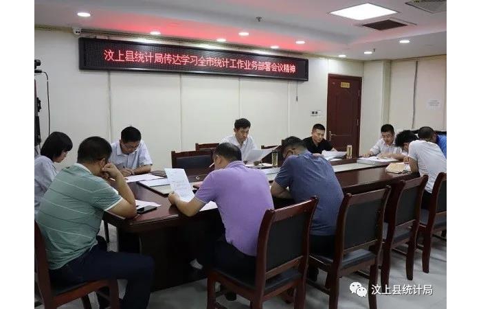 縣統(tǒng)計局狠抓GDP專班運行 全力以赴落實“百日攻堅”任務