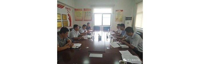 面對(duì)面分析交流 手牽手共促發(fā)展 ——縣統(tǒng)計(jì)局深入鎮(zhèn)街開展統(tǒng)計(jì)調(diào)研和經(jīng)濟(jì)研判