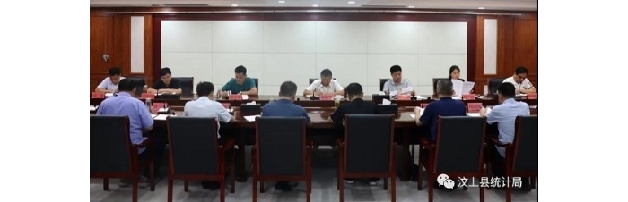 汶上縣政府常務(wù)會(huì)議學(xué)習(xí)貫徹統(tǒng)計(jì)相關(guān)文件、上級(jí)領(lǐng)導(dǎo)批示精神和聽取汶上縣第七次人口普 ...